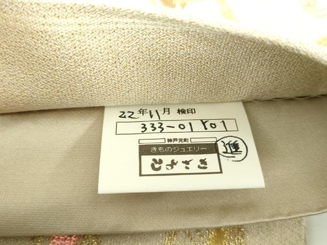 平和屋着物▼全景全通柄袋帯　群れ鶴　立波梅文　金糸　正絹　逸品　DABJ8316ps