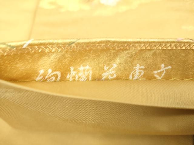 平和屋着物▼六通柄袋帯　絢燗花車文　金糸　正絹　逸品　DABJ8322ps