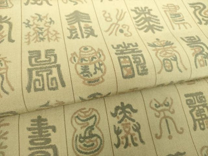 平和屋着物▼九寸開き名古屋帯　寿字文　正絹　逸品　DABJ8377ps