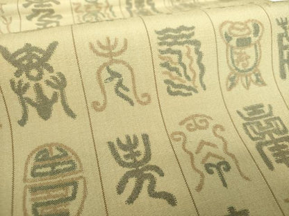 平和屋着物▼九寸開き名古屋帯　寿字文　正絹　逸品　DABJ8377ps