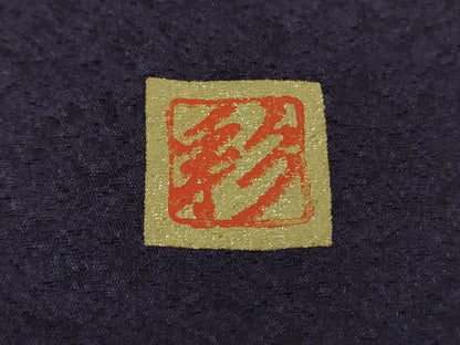 平和屋着物●和紙染染色作家・植村彩弘　訪問着　枝花文　暈し染め　金彩　やまと誂製　正絹　逸品　DABJ8396ps