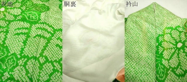 平和屋着物●豪華振袖　総絞り　駒刺繍　菊文　正絹　逸品　DABJ8411ps