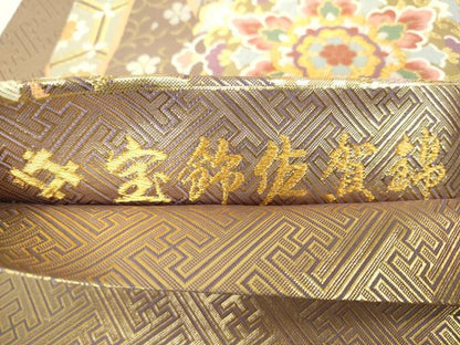 平和屋着物▼西陣　野々村織物謹製　六通柄袋帯　宝飾佐賀錦　正倉院花文　金銀糸　正絹　逸品　未使用　DABJ8469ps