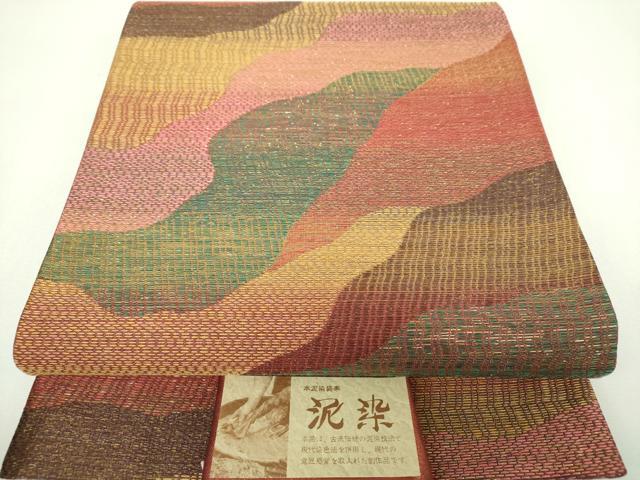平和屋着物▼西陣　創作帯まつ岡謹製　六通柄袋帯　本泥染袋帯　泥染　霞文　証紙付き　正絹　逸品　DABJ8485ps