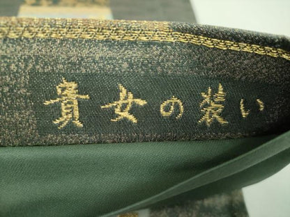 平和屋着物▼六通柄袋帯　貴女の装い　金糸　正絹　逸品　DABJ8486ps