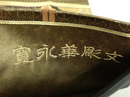 平和屋本店▼六通柄袋帯　寛永華彫文　引箔　本金箔　正絹　逸品　DABJ8600ps