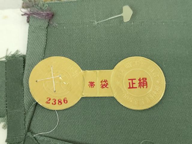 平和屋着物▼西陣　富田由起子謹製　六通柄袋帯　宝尽くし花鳥絵巻文　金糸　証紙付き　正絹　逸品　DABJ8601ps