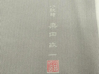 平和屋着物●訪問着　江戸小紋　小紋師　粟田政一　万筋　灰青×浅蘇芳色×灰色　正絹　逸品　DABJ8620ps