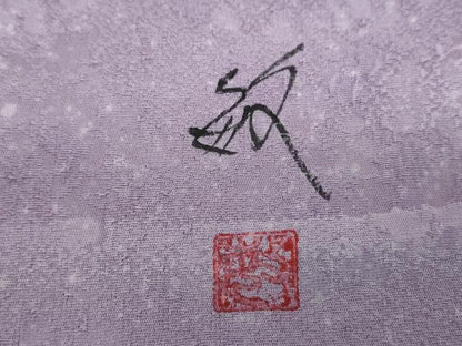 平和屋着物●京友禅作家　黒島敏　小紋　霞文　暈し染め　正絹　逸品　未使用　DABJ8633ps