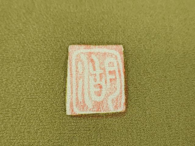 平和屋着物●十日町　名門　滝泰謹製　訪問着　駒刺繍　舞蝶花鳥文　暈し染め　金彩　正絹　逸品　DABJ8636ps