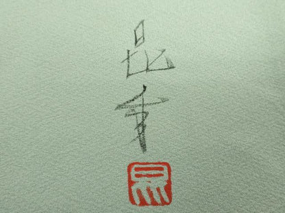 平和屋着物●琳派乃世界　灘昆年　訪問着　手描き　雲取流水立鶴　暈し染め　金彩　正絹　逸品　DABJ8650ps