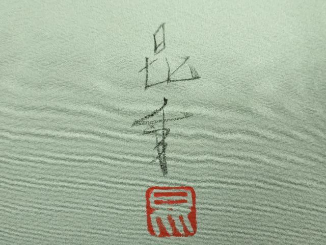 平和屋着物●琳派乃世界　灘昆年　訪問着　手描き　雲取流水立鶴　暈し染め　金彩　正絹　逸品　DABJ8650ps