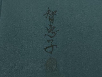 平和屋着物●訪問着　竹屋町刺繍　霞源氏香　暈し染め　金彩　正絹　逸品　未使用　DABJ8653ps