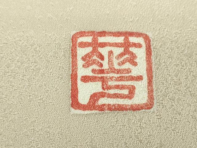 平和屋着物●訪問着　作家物　鳳凰花文　暈し染め　金彩　正絹　逸品　DABJ8677ps