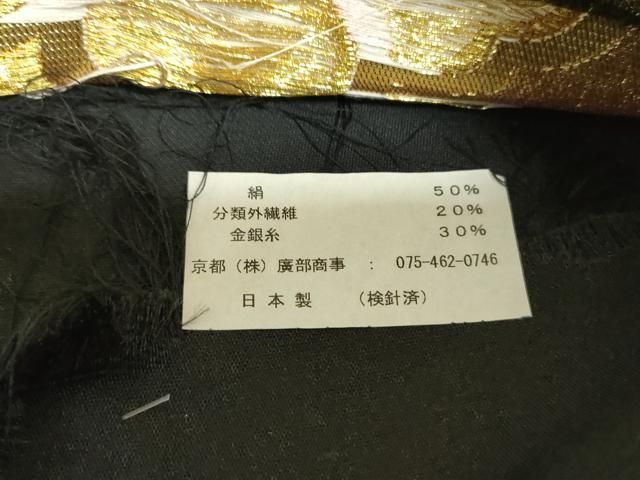 平和屋着物▼西陣　廣部商事謹製　六通柄袋帯　雪輪花文　金糸　逸品　DABJ8715ps