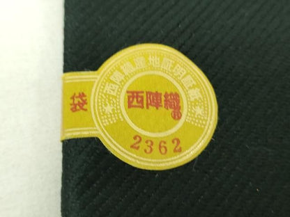 平和屋着物▼西陣　大光謹製　六通柄袋帯　古典の美　黒地　金糸　証紙付き　逸品　未使用　DABJ8716ps