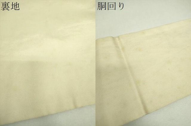 平和屋着物▼九寸名古屋帯　花唐草文　金糸　正絹　逸品　DABJ8812ps