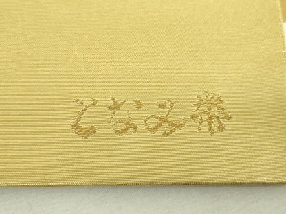 平和屋着物▼「美しいキモノ」お馴染みのメーカー となみ織物 六通柄袋帯 沈金箔 飛鶴文 引箔 上代198万 証紙付き 逸品 未使用 DABJ8838ps