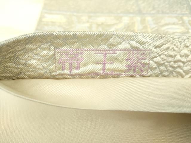 平和屋着物▼西陣　京の名門　じゅらく謹製　帝王紫　六通柄袋帯　隆盛古代王朝文　金銀糸　正絹　逸品　DABJ8851ps