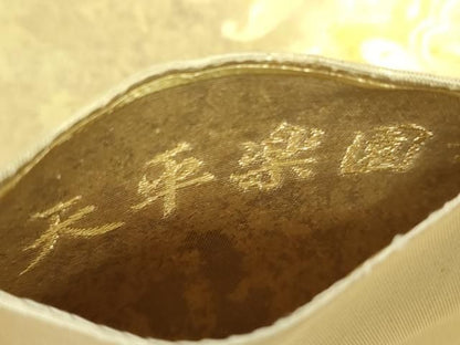 平和屋着物▼六通柄袋帯　天平楽園華　金銀糸　引箔　正絹　逸品　DABJ8899ps
