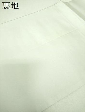 平和屋着物▼西陣　押田和男謹製　六通柄袋帯　唐織　御天取華文　金銀糸　証紙付き　正絹　逸品　DABJ8942ps