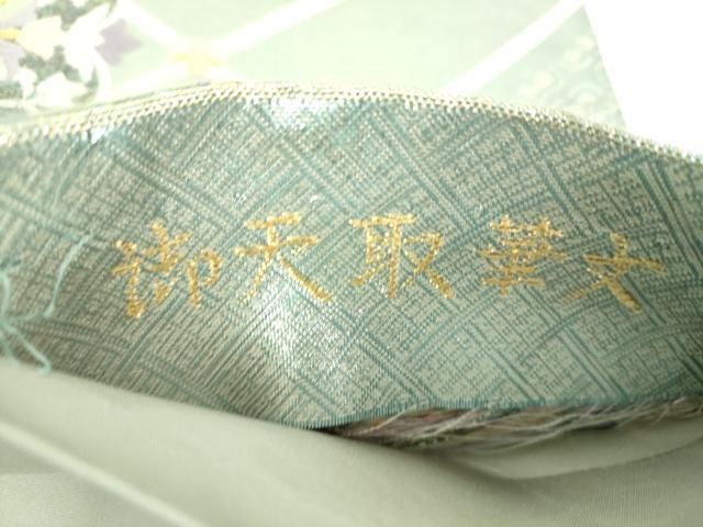 平和屋着物▼西陣　押田和男謹製　六通柄袋帯　唐織　御天取華文　金銀糸　証紙付き　正絹　逸品　DABJ8942ps