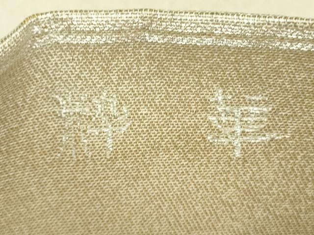 平和屋着物▼六通柄袋帯　唐織　粋華　彩美全通箔　正倉院扇面文　金銀糸　正絹　逸品　DABJ8944ps