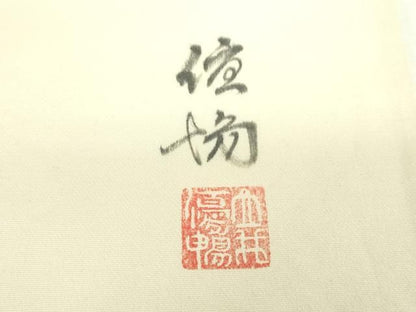 平和屋着物▼太鼓柄袋帯　作家物　刺繍　手描き　草花文　銀糸　正絹　逸品　DABJ8961ps