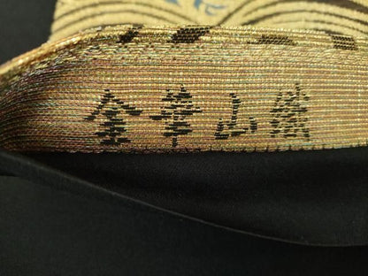 平和屋着物▼極上　ファッションデザイナー　花井幸子　六通柄袋帯　金華山織　立波文　金糸　正絹　逸品　DABJ8964ps