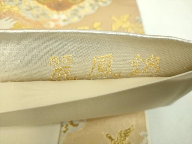 平和屋着物▼六通柄袋帯　麗鳳錦　金銀糸　正絹　逸品　DABJ8968ps