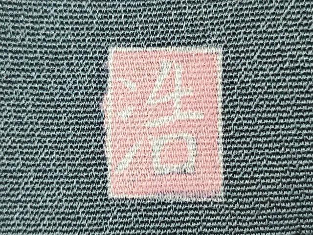 平和屋着物■訪問着　作家物　枝松花文　銀彩　正絹　逸品　DABJ9022ya