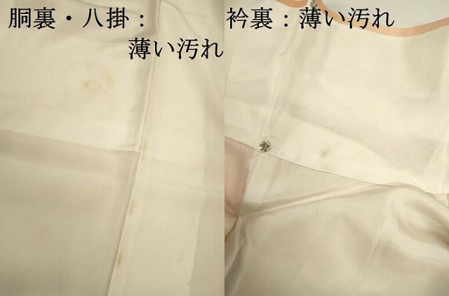 平和屋着物■訪問着　露芝文　暈し染め　金彩　正絹　逸品　DABJ9026ya