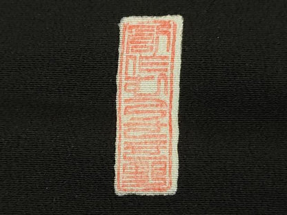 平和屋着物■豪華黒留袖　雲取り松葉文　箔散らし　金彩　正絹　逸品　未使用　DABJ9087ya