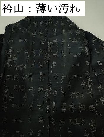 平和屋着物■本場大島紬　抽象文様　正絹　逸品　DABJ9104ya