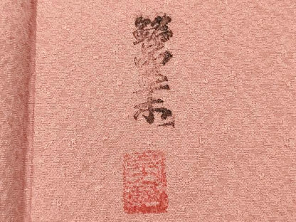 平和屋着物■上質な色無地　作家物　霞地紋　洗朱色　正絹　逸品　DABJ9152ya