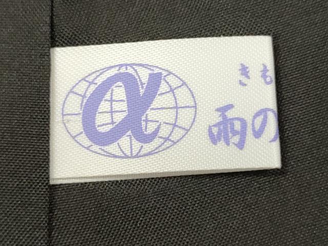 平和屋着物■上質な紬　流水文　跳び兎　黒地　正絹　逸品　DABJ9173ya