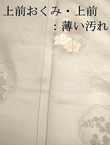 平和屋着物■中国三大刺繍　相良刺繍　総刺繍　訪問着　花丸文　正絹　逸品　DABJ9222ya