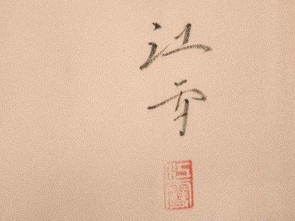 平和屋着物■訪問着　作家物　手描き　風景花文　暈し染め　正絹　逸品　DABJ9237ya