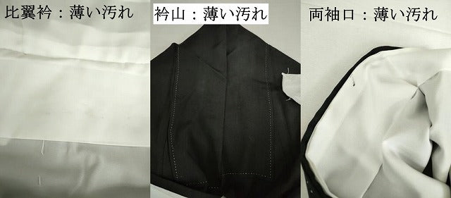 平和屋着物■豪華黒留袖　駒刺繍　吉祥花丸文　松竹梅　金彩　正絹　逸品　DABJ9248ya