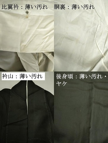 平和屋着物■豪華黒留袖　駒刺繍　束ね熨斗飛鶴花文　金彩　正絹　逸品　DABJ9259ya