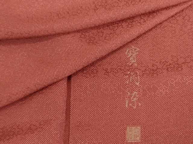 平和屋着物■江戸小紋　寶洞染　花唐草地紋　行儀　正絹　逸品　DABJ9264ya