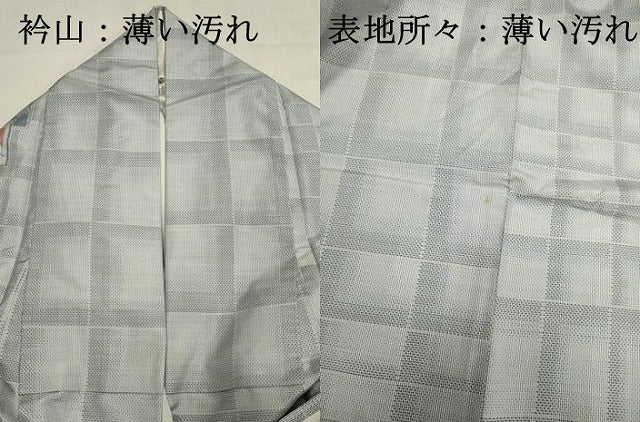 平和屋着物■本場大島紬　白大島　7マルキ　舞蝶格子文　正絹　逸品　DABJ9285ya