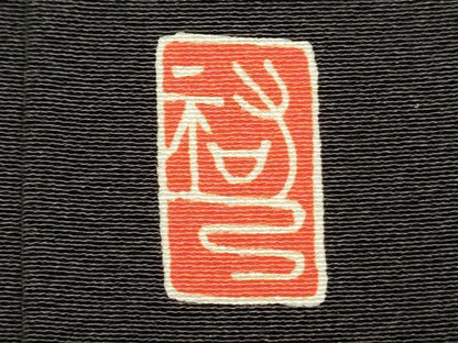 平和屋着物■豪華黒留袖　作家物　大名行列　金彩　正絹　逸品　DABJ9288ya