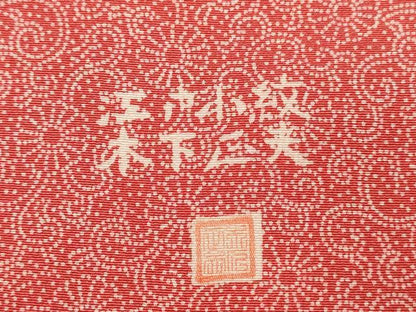 平和屋着物■訪問着　江戸小紋　木下正夫　道長花文　菊唐草　正絹　逸品　DABJ9301ya