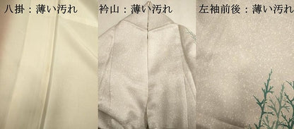 平和屋着物■訪問着　木立文　正絹　逸品　DABJ9309ya