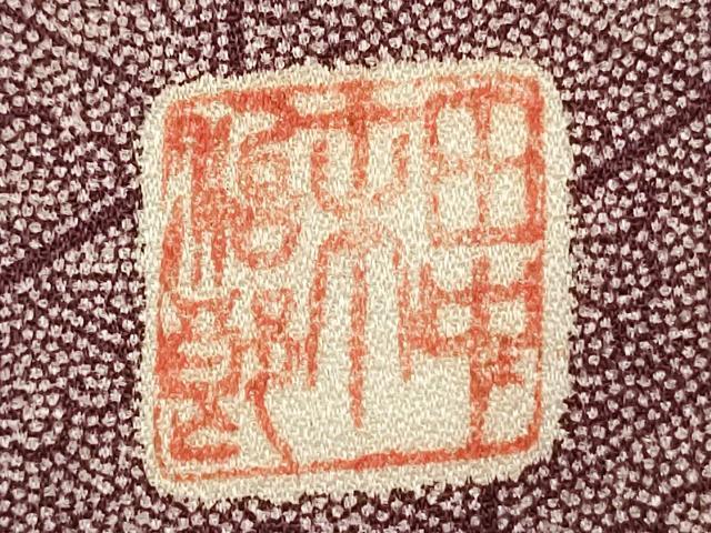 平和屋着物■江戸小紋　亀甲花尽くし文　田中未治郎　正絹　逸品　DABJ9368ya