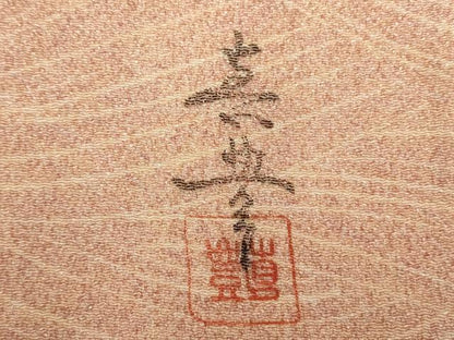 平和屋着物■上質な小紋　作家物　流水文　鬼しぼ縮緬　正絹　逸品　DABJ9381ya