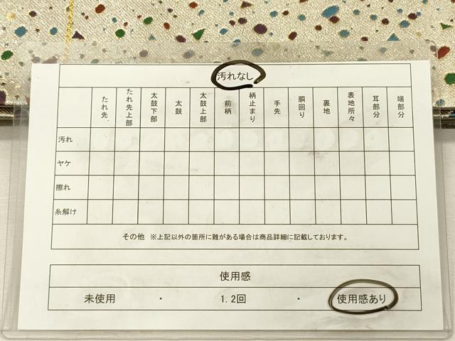 平和屋着物◎西陣　六通柄袋帯　斜縞　箔散らし　金糸　証紙付き　正絹　逸品　DABJ9410ya