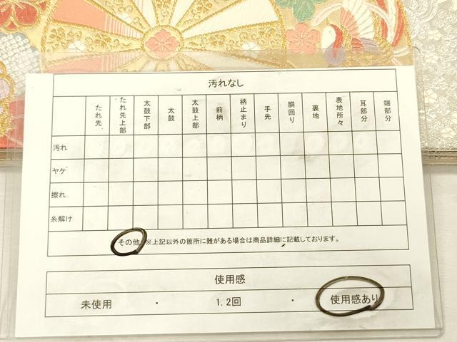 平和屋着物◎六通柄袋帯　唐織　源氏車鳳凰花文　金銀糸　正絹　逸品　DABJ9417ya