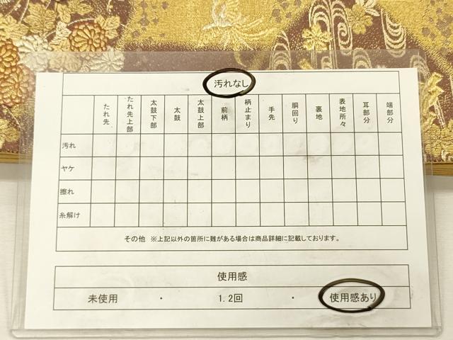 平和屋着物◎六通柄袋帯　侘献上蒔絵文　金銀糸　正絹　逸品　DABJ9422ya